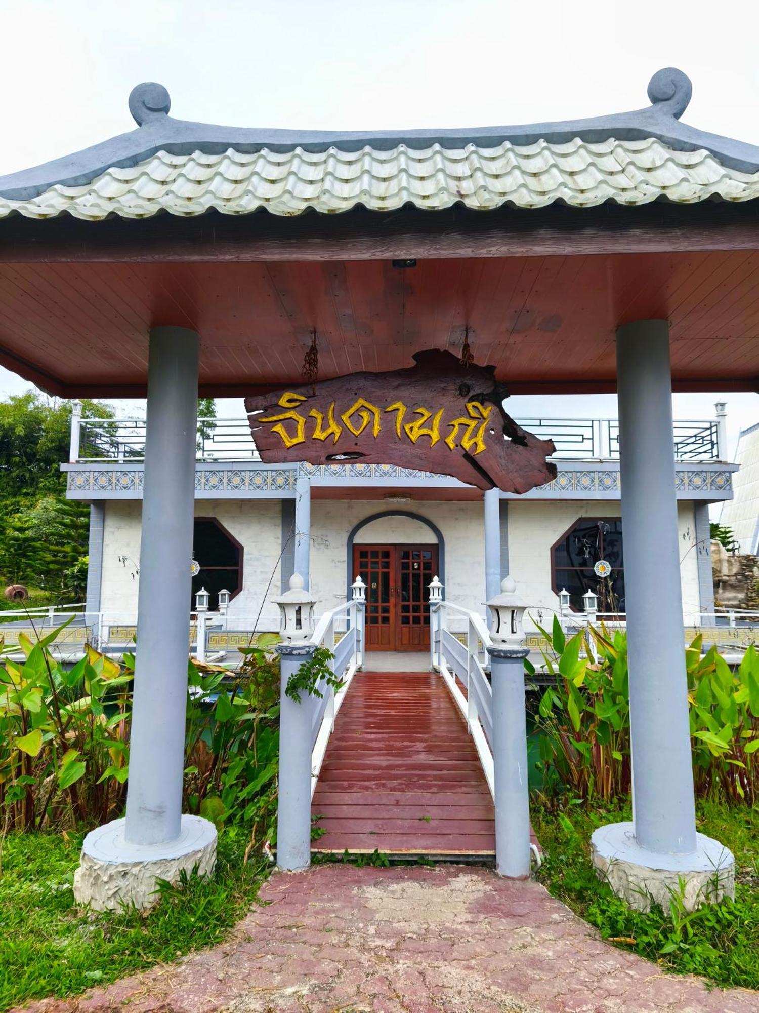Boat And House Resort كاو كو الغرفة الصورة